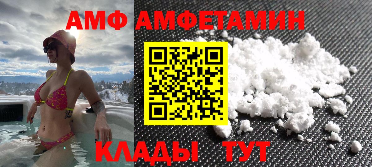 Amphetamine 97% Северск