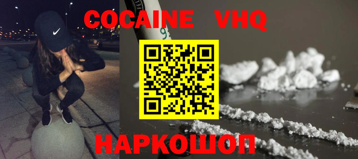 COCAIN 98% Северск