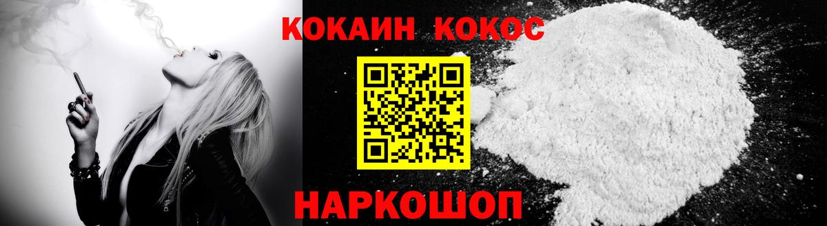 КОКАИН Эквадор  Вход с VPN  Кокаин 98%  Северск 