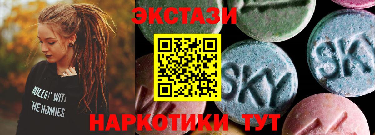 Ecstasy Дубай Северск