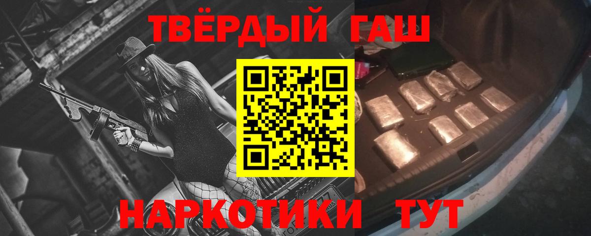ГАШИШ убойный Северск
