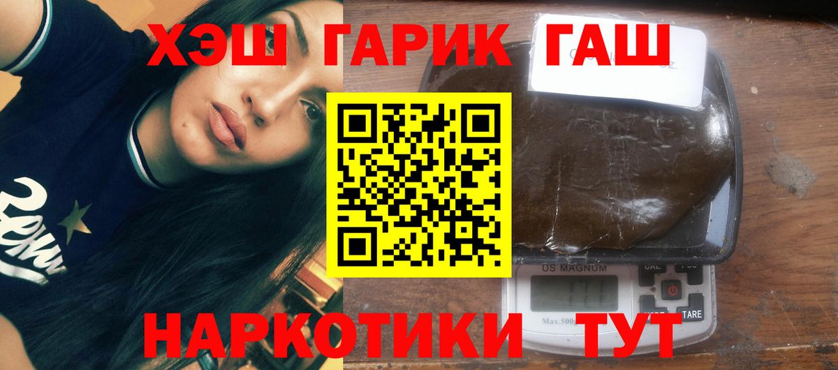 Северск  Гашиш ice o lator  Гашиш VHQ  Вход с VPN 