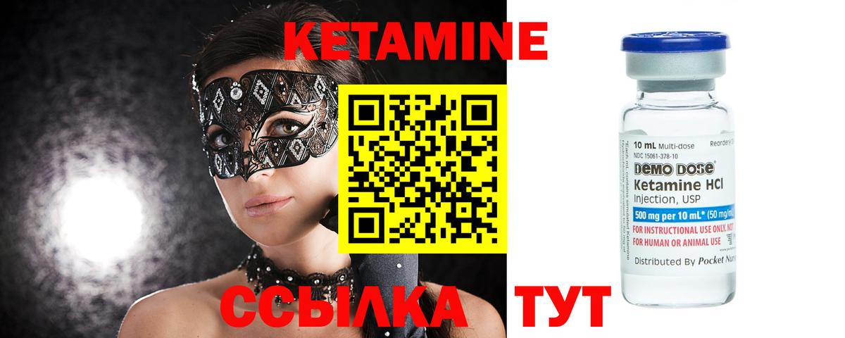 Кетамин VHQ  Вход с VPN  Северск  Кетамин ketamine 