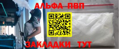 Альфа ПВП Пенза