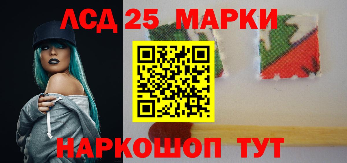 Лсд 25 экстази кислота Северск