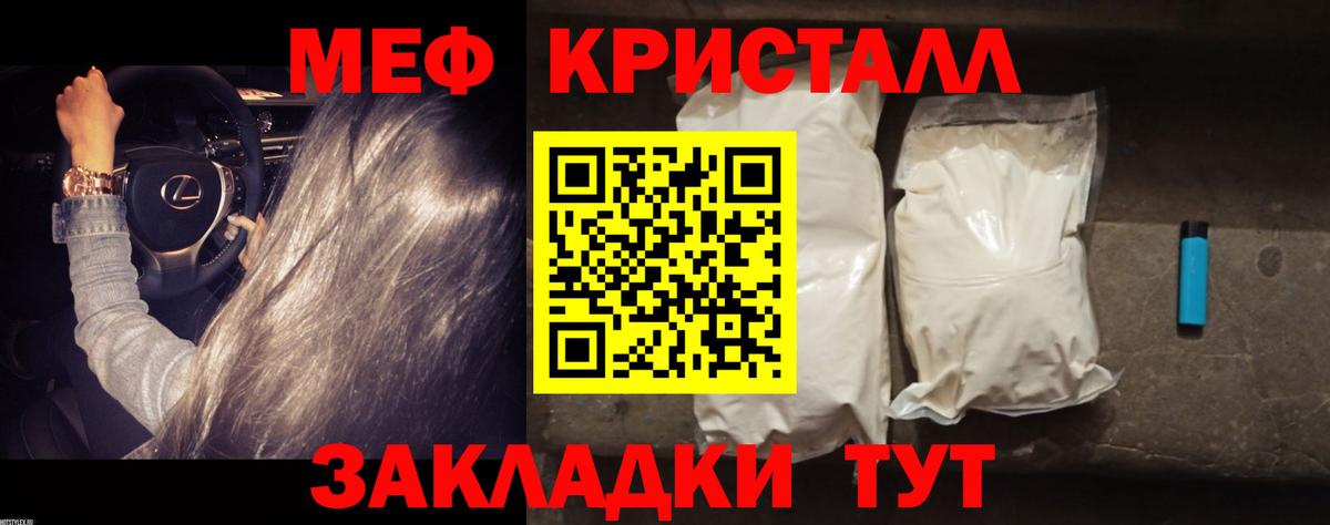 Меф  Северск