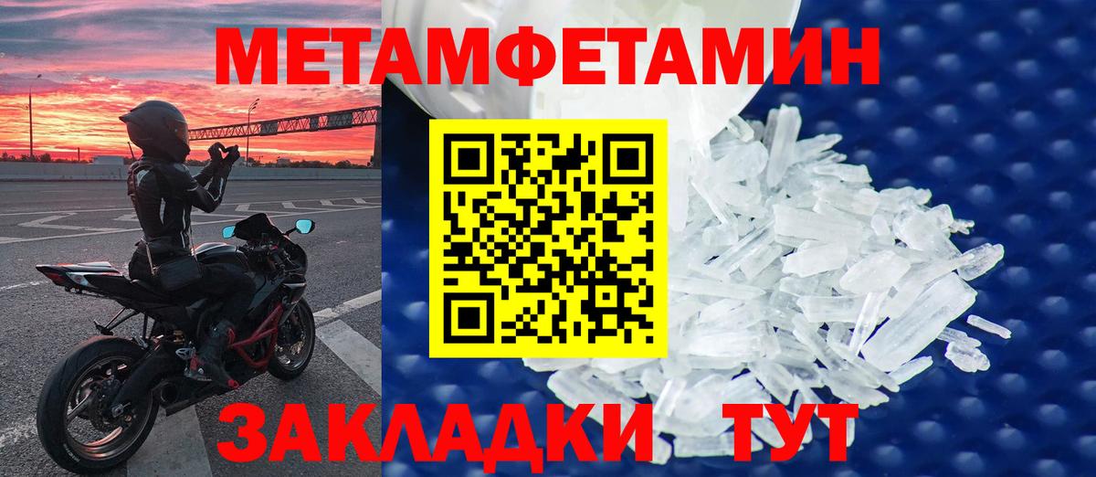 Метамфетамин Декстрометамфетамин 99.9% Северск