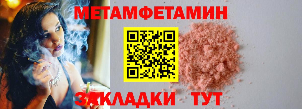 Северск  МЕТАМФЕТАМИН Methamphetamine  МЕТАМФЕТАМИН Methamphetamine  Вход с VPN 