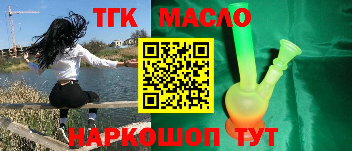 Дистиллят ТГК концентрат Северск