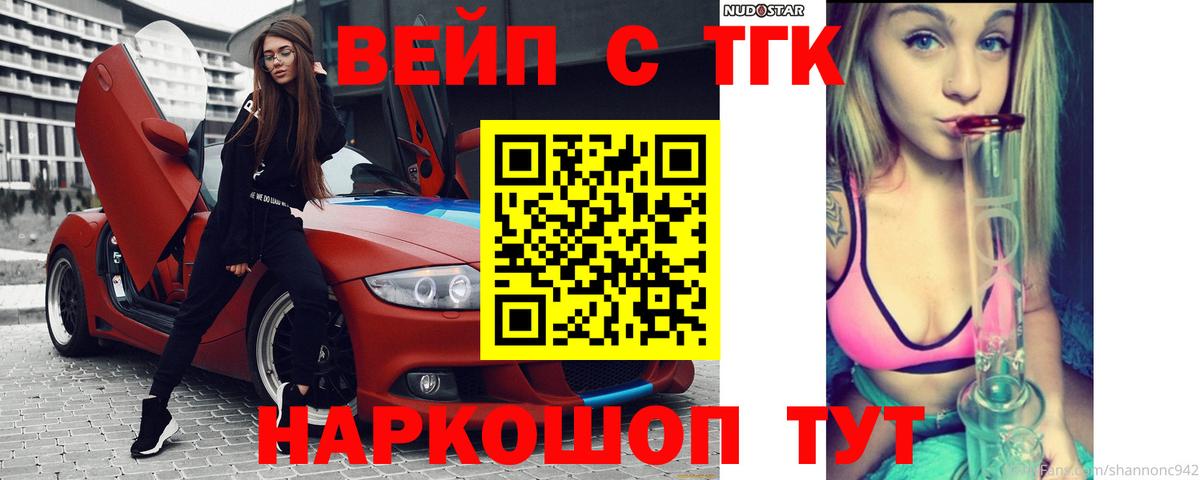 сколько стоит  Дистиллят ТГК гашишное масло  Вход с VPN  Северск  Дистиллят ТГК концентрат 