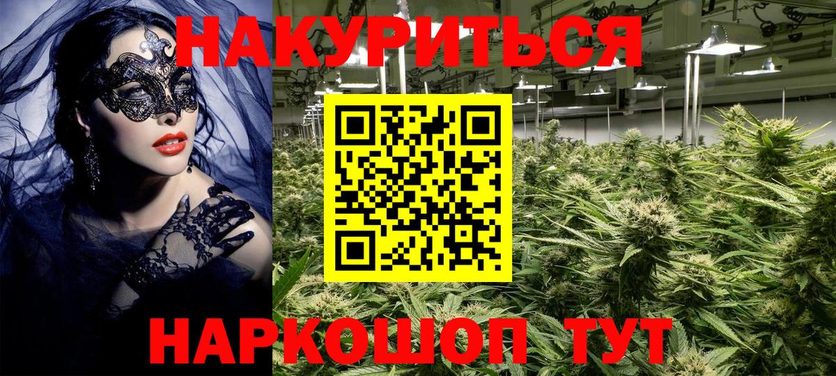 Бошки Шишки Ganja Северск